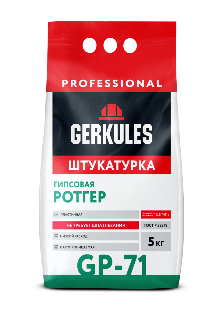 GERKULES-GP-71 5кг.png