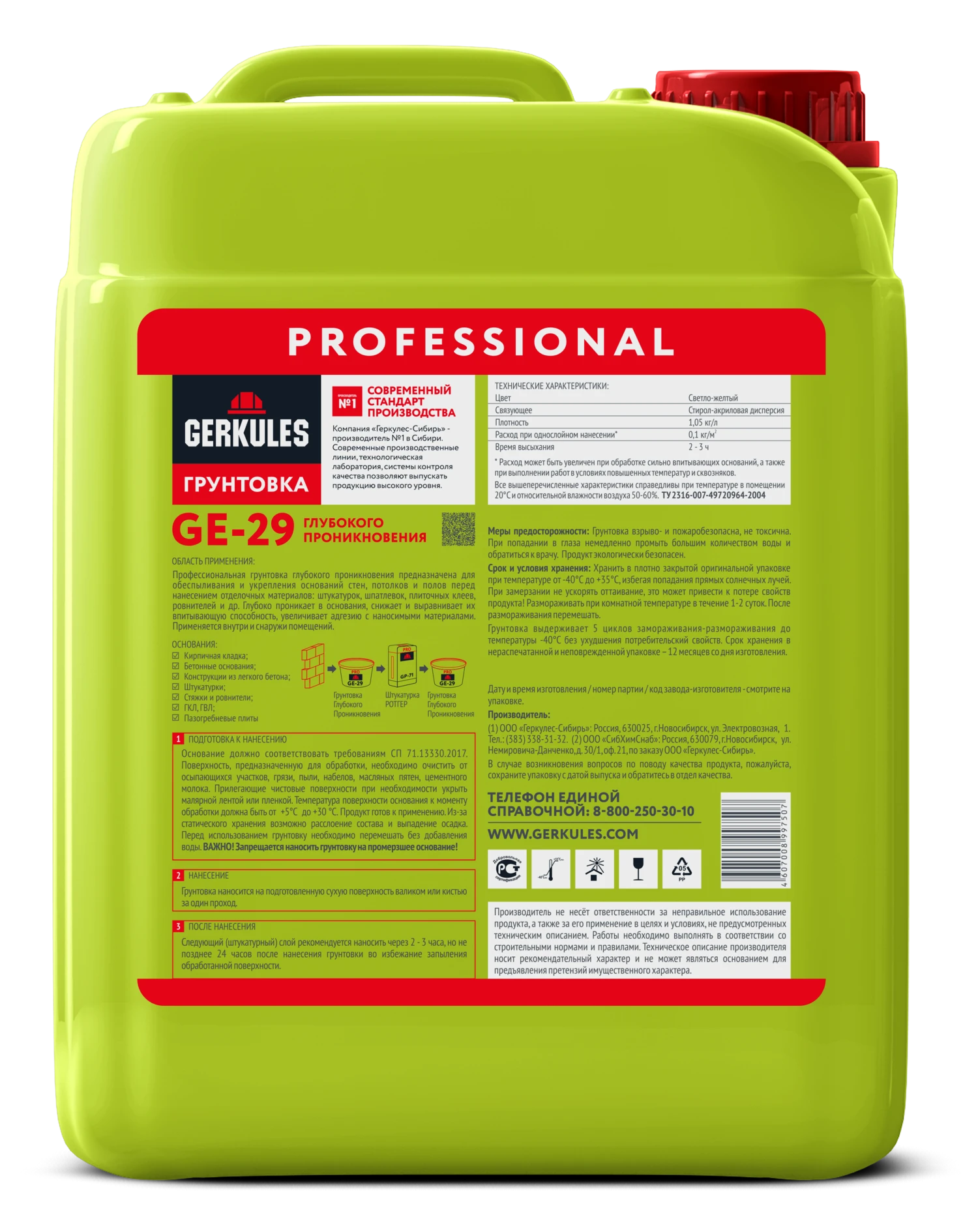 Грунтовка глубокого проникновения, канистра, цвет светло-желтый, 5 кг