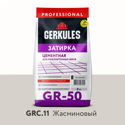 Затирка цементная GRC.11 жасминовый, 2 кг