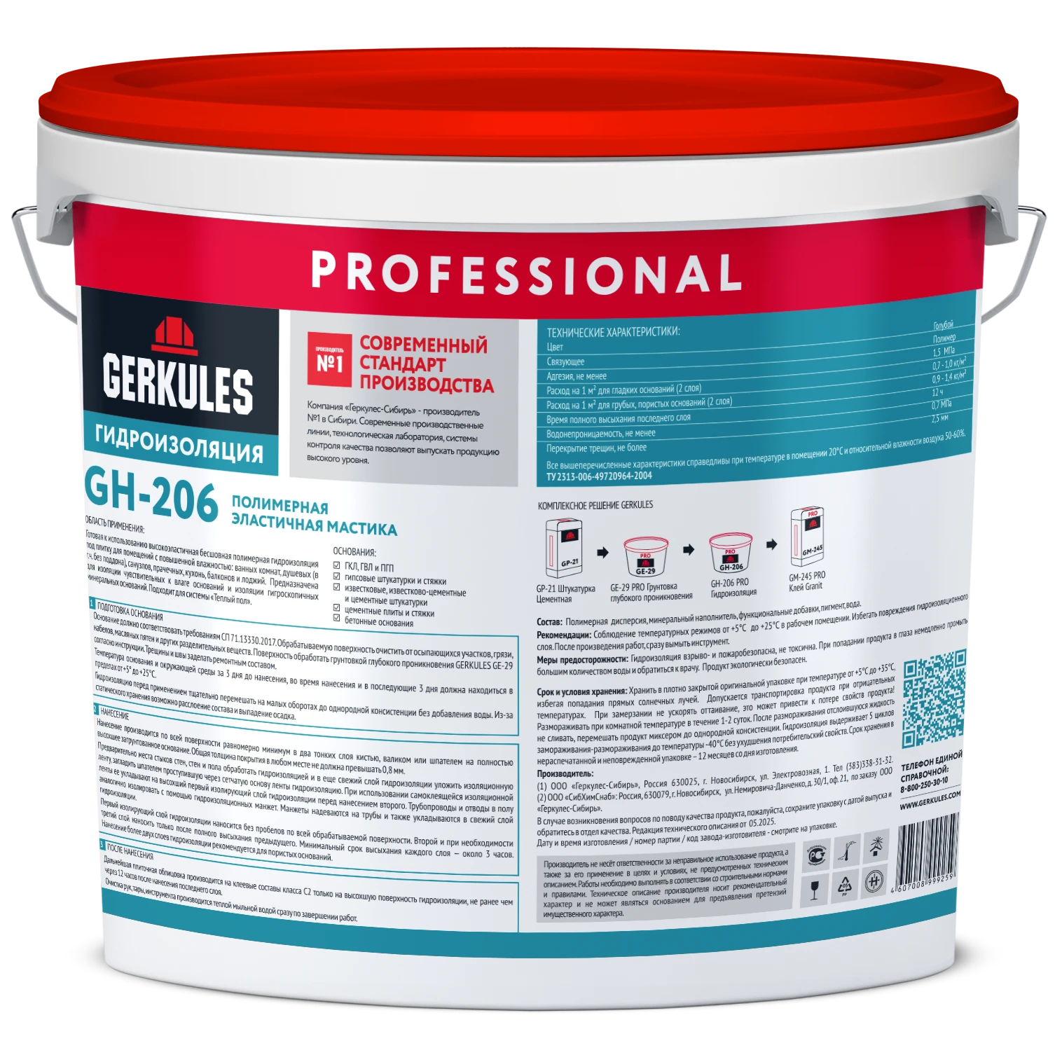 Гидроизоляция эластичная, ведро, 5 кг