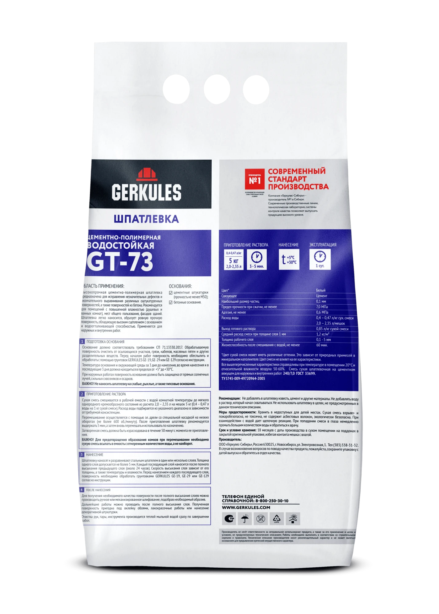 Шпатлевка цементно-полимерная Водостойкая, 5 кг