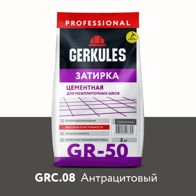 Затирка цементная GRC.08 антрацитовый, 2 кг