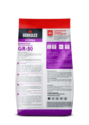 Затирка цементная GRC.15 коричневый, 2 кг