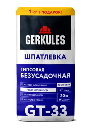 Шпатлевка гипсовая Безусадочная, 20 кг