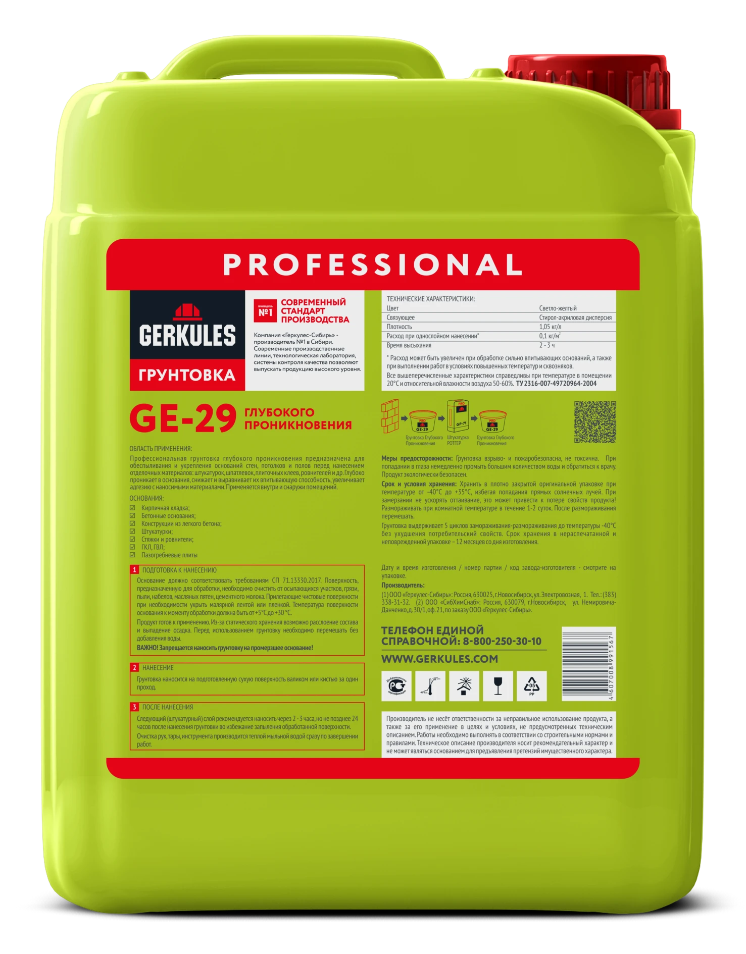 Грунтовка глубокого проникновения, канистра, цвет светло-желтый, 10 кг