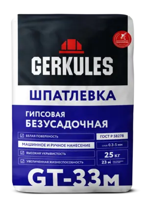 Шпатлевка гипсовая Безусадочная для машинного нанесения, 25 кг