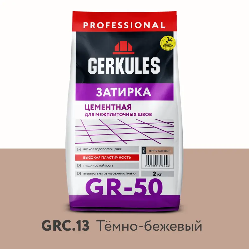 Затирка цементная GRC.13 темно-бежевый, 2 кг