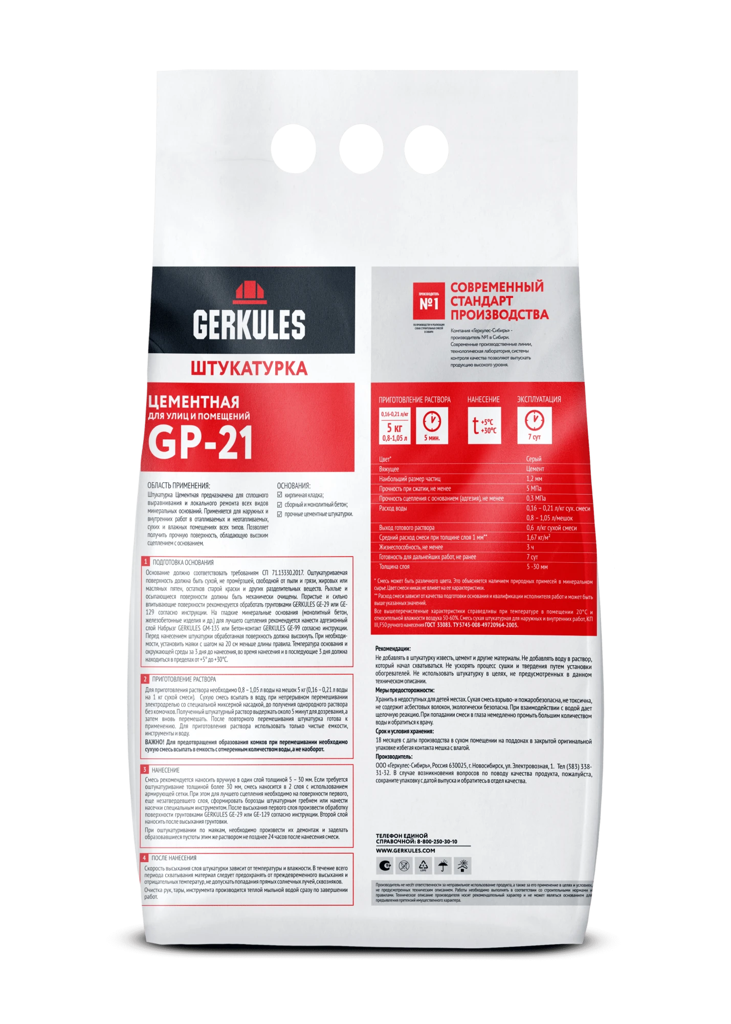 Штукатурка Цементная, 5 кг