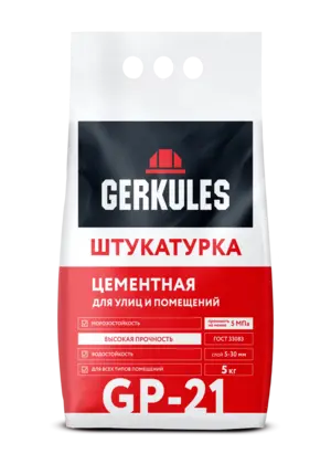 Штукатурка Цементная, 5 кг