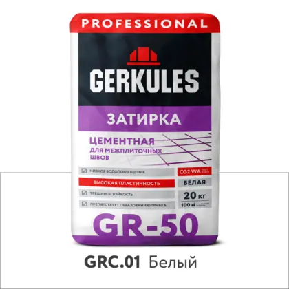 Затирка цементная GRC.01 белый, 20 кг