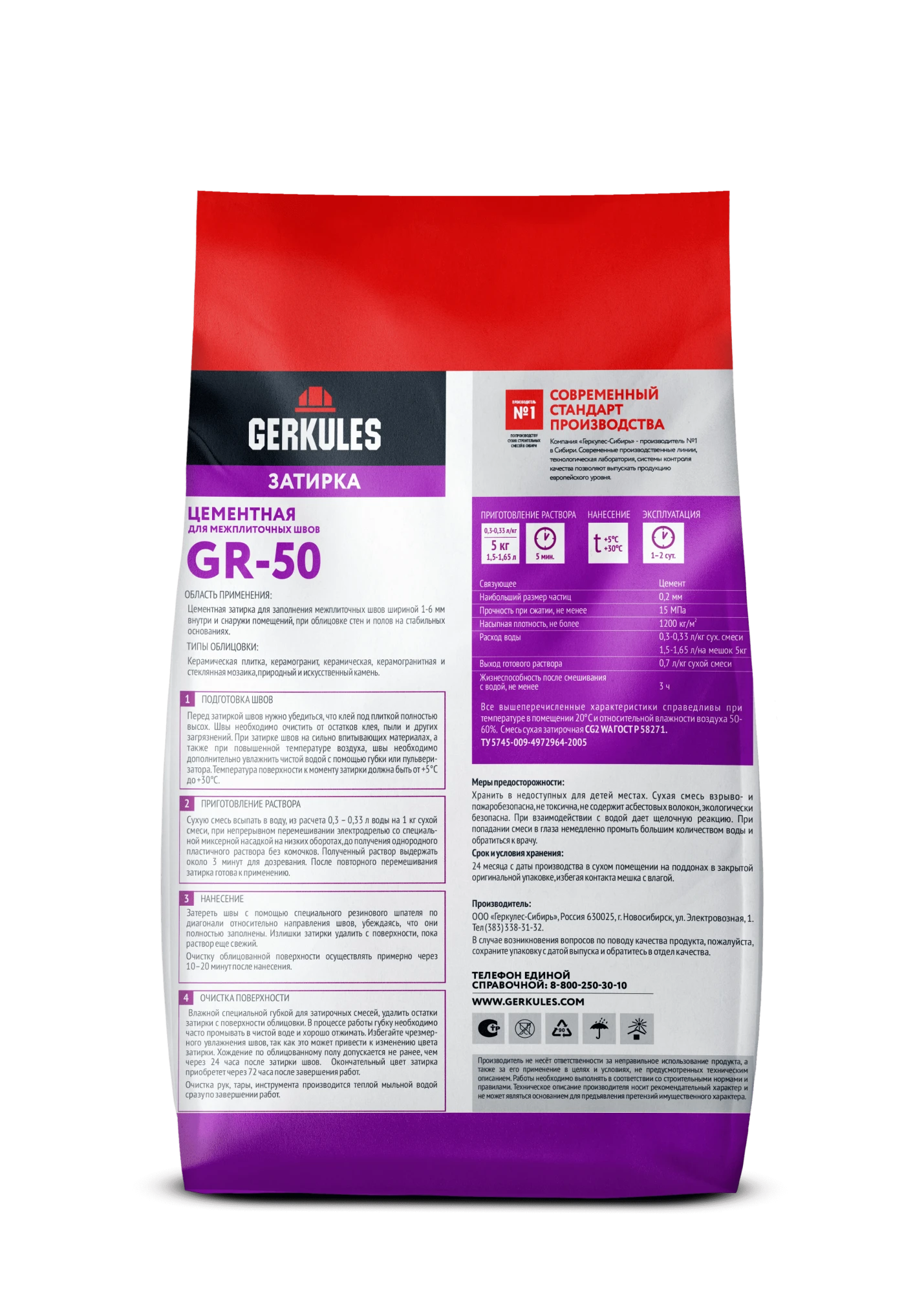 Затирка цементная GRC.01 белый, 5 кг