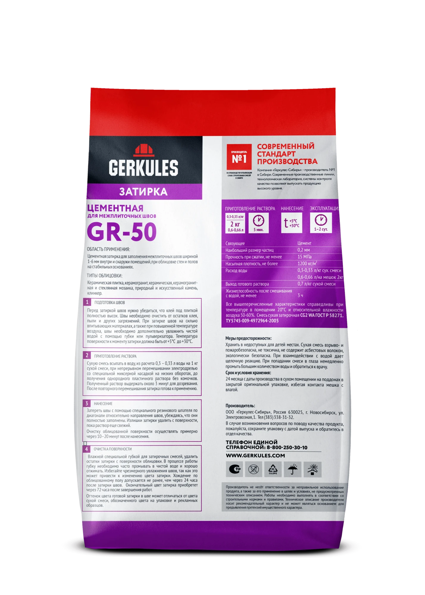 Затирка цементная GRC.06 cветло-серый, 2 кг