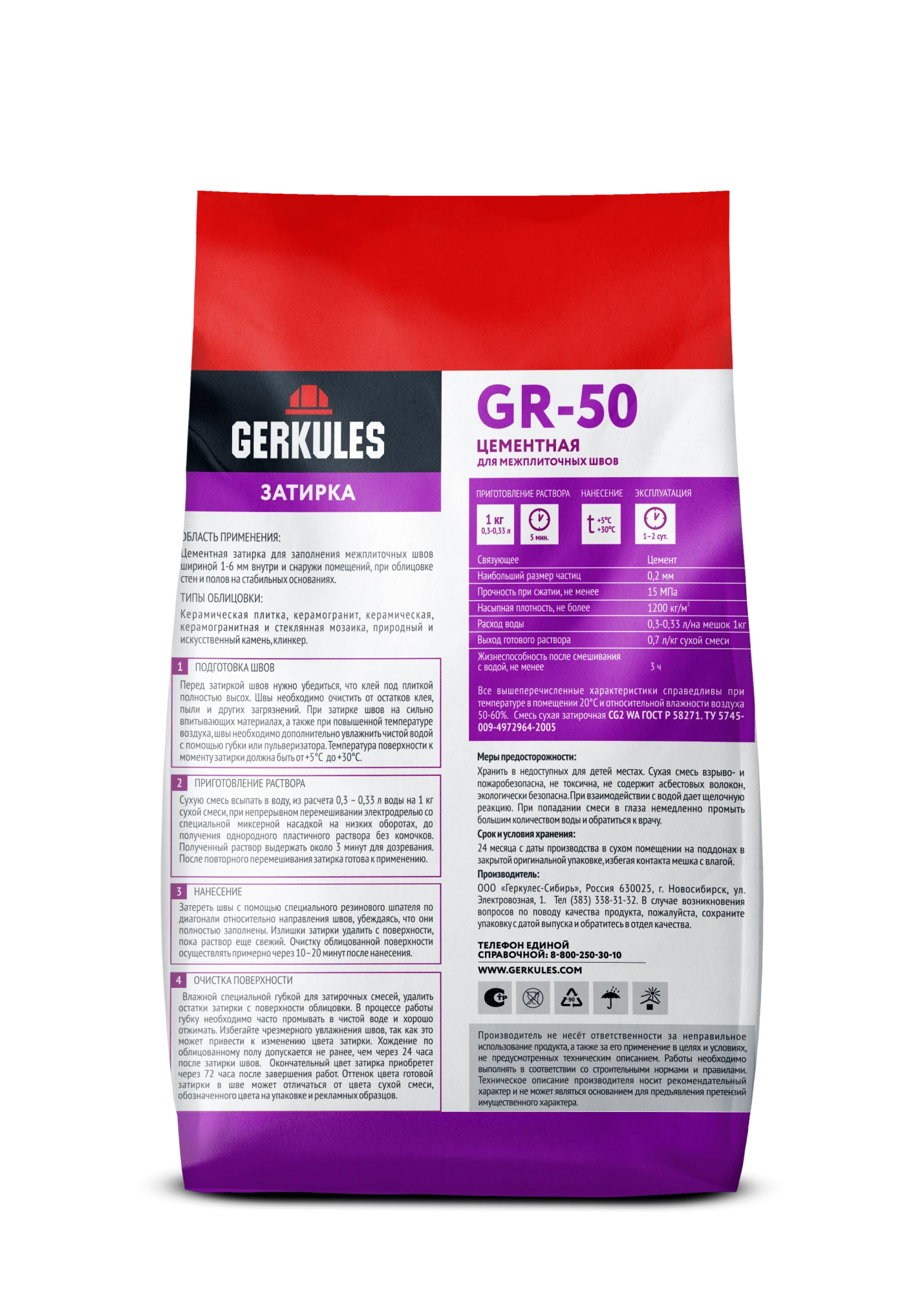 Затирка цементная GRC.01 белый, 1 кг